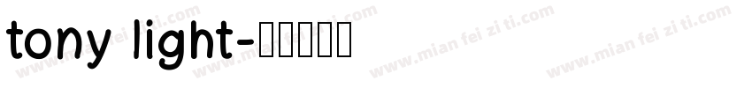tony light字体转换